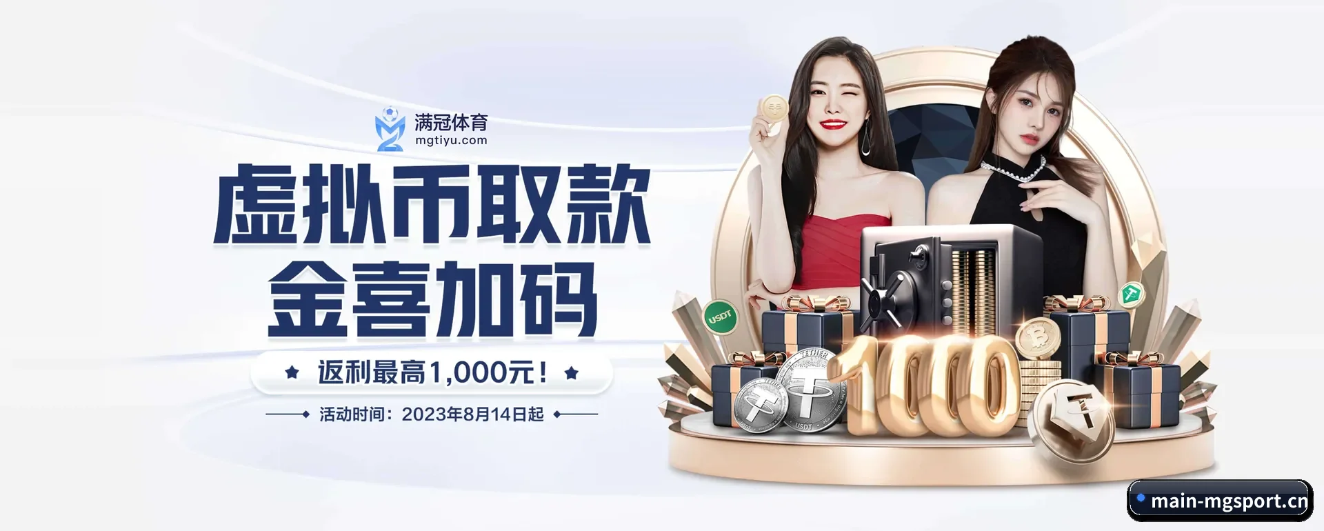 五大体育板块覆盖,从得分到直播都覆盖到（MG SPORTS）