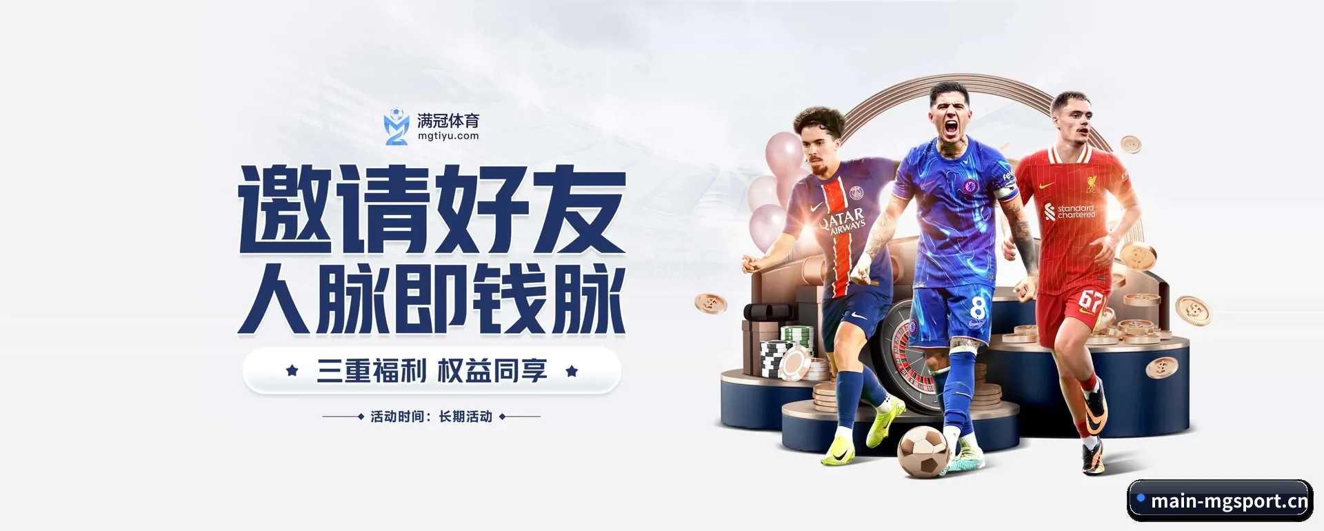 跨国推进进程 | MG SPORTS